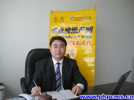 河北中陽(yáng)房地產(chǎn)開發(fā)有限公司總經(jīng)理