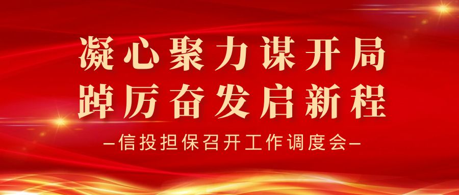 調(diào)度會.jpg